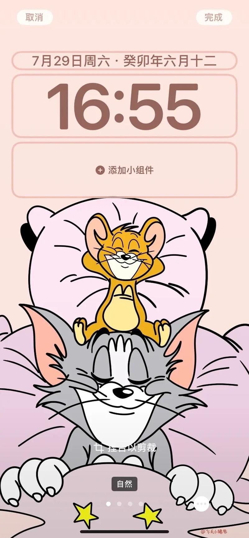 微信猫和老鼠主题背景怎么换 最新教程分享
