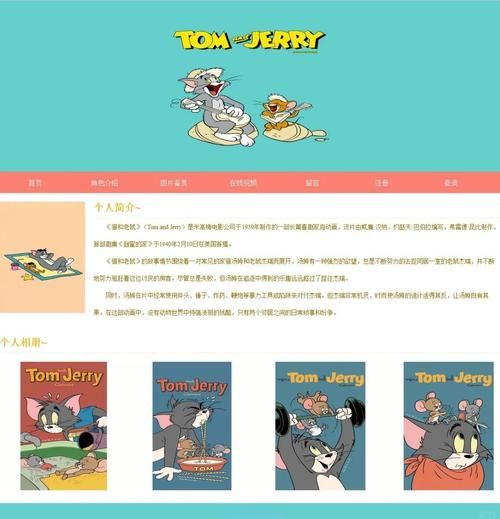 微信猫和老鼠主题背景怎么换 最新教程分享