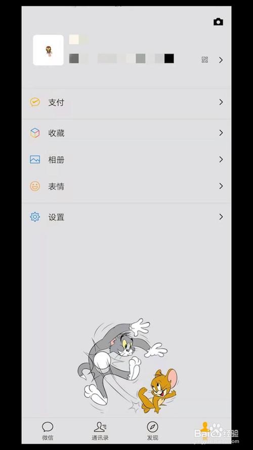 微信猫和老鼠主题背景怎么换 最新教程分享