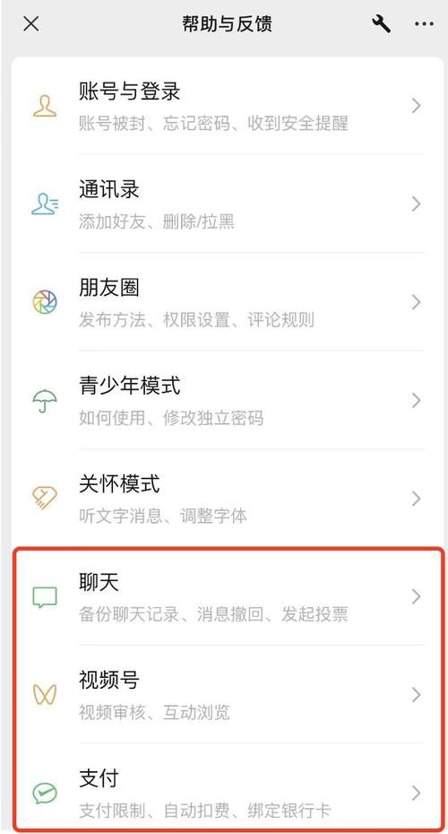 微信电脑版1.2版本更新内容 新增功能大揭秘