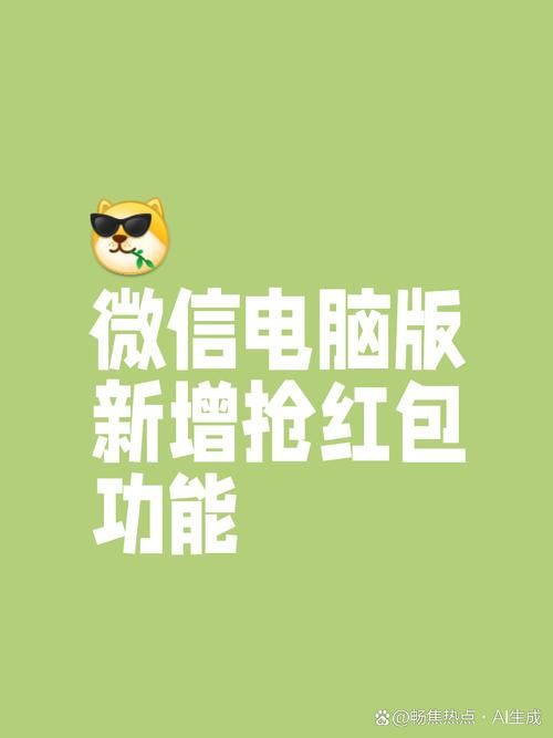微信电脑版1.2版本更新内容 新增功能大揭秘