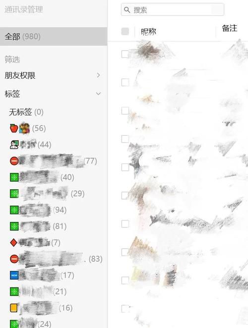 微信电脑版1.2版本更新内容 新增功能大揭秘