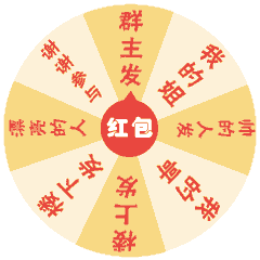 微信红包动态表情怎么玩 教你制作超炫祝福动画