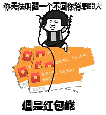 微信红包动态表情怎么玩 教你制作超炫祝福动画