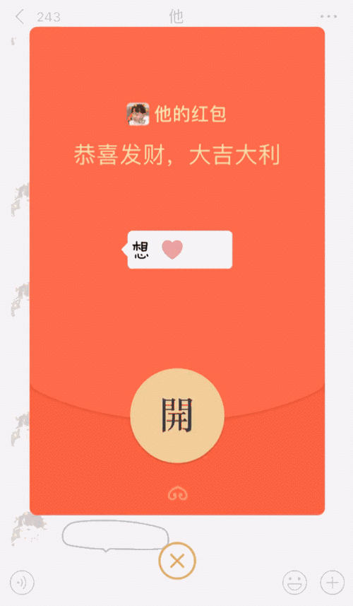 微信红包动态表情怎么玩 教你制作超炫祝福动画