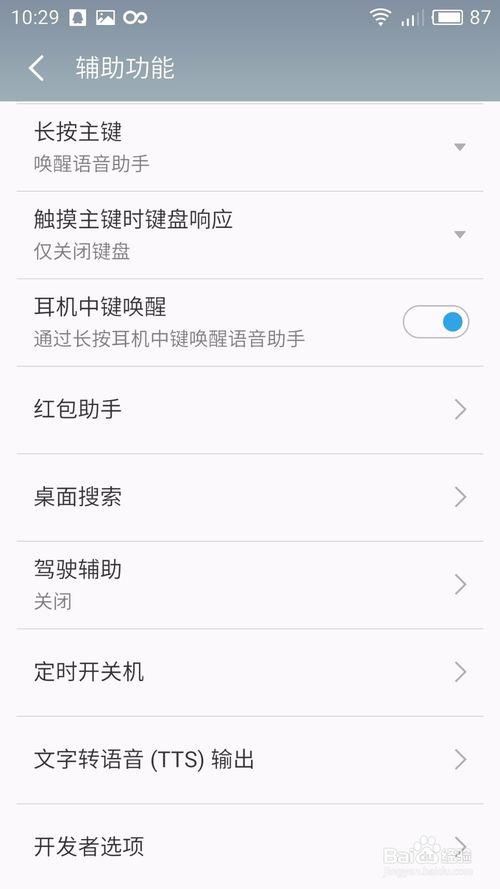 微信红包来了语音提醒功能 这样设置再也不会错过红包