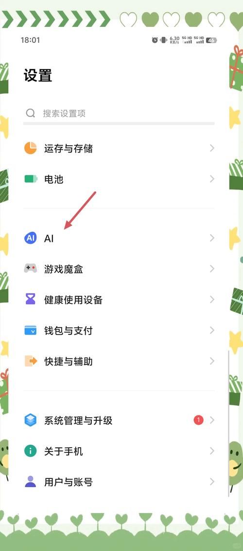 微信红包来了语音提醒功能 这样设置再也不会错过红包