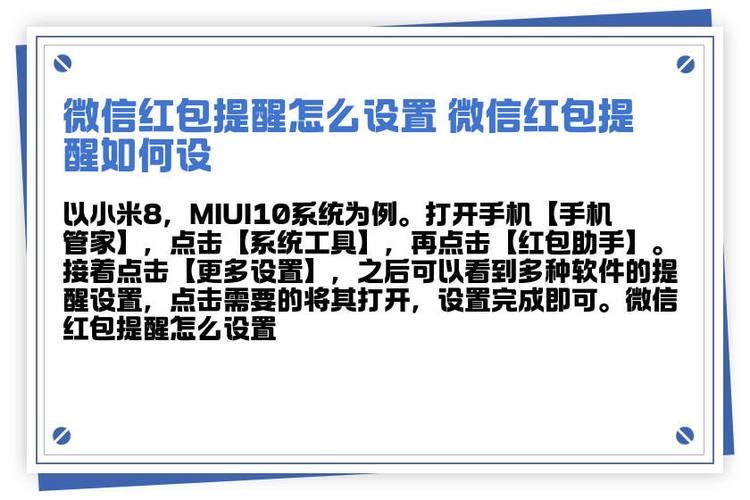 微信红包来了语音提醒功能 这样设置再也不会错过红包