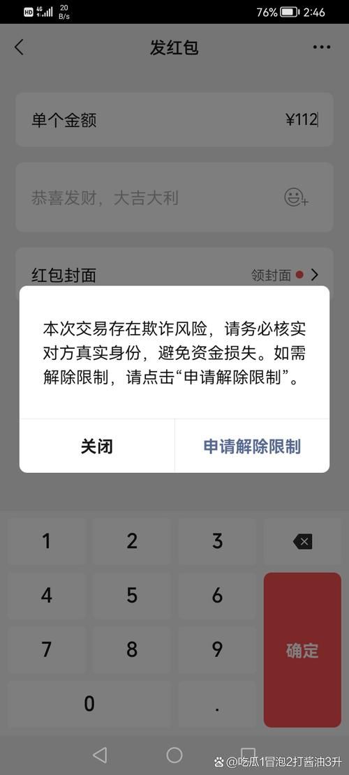 微信红包来了语音提醒功能 这样设置再也不会错过红包