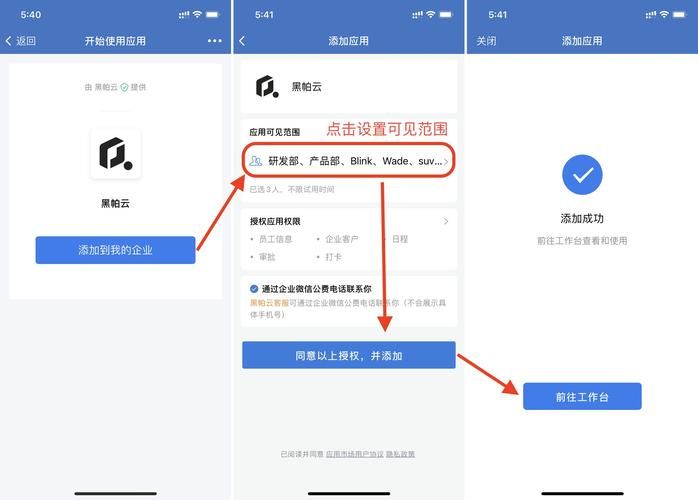 微信绑定企业微信详细步骤图文教程