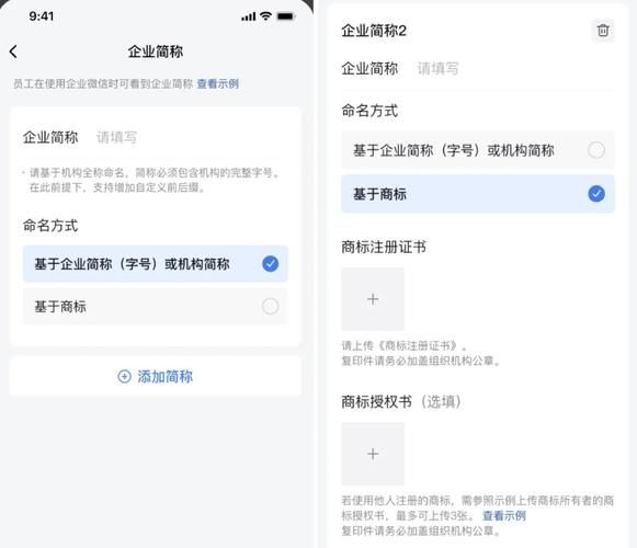 微信绑定企业微信详细步骤图文教程