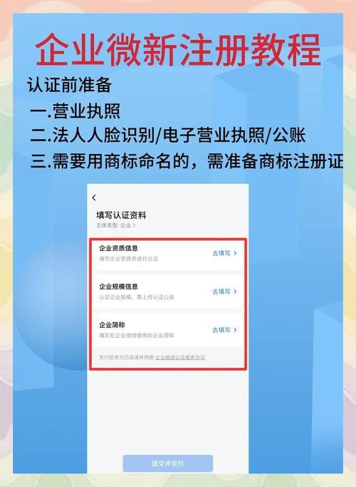 微信绑定企业微信详细步骤图文教程