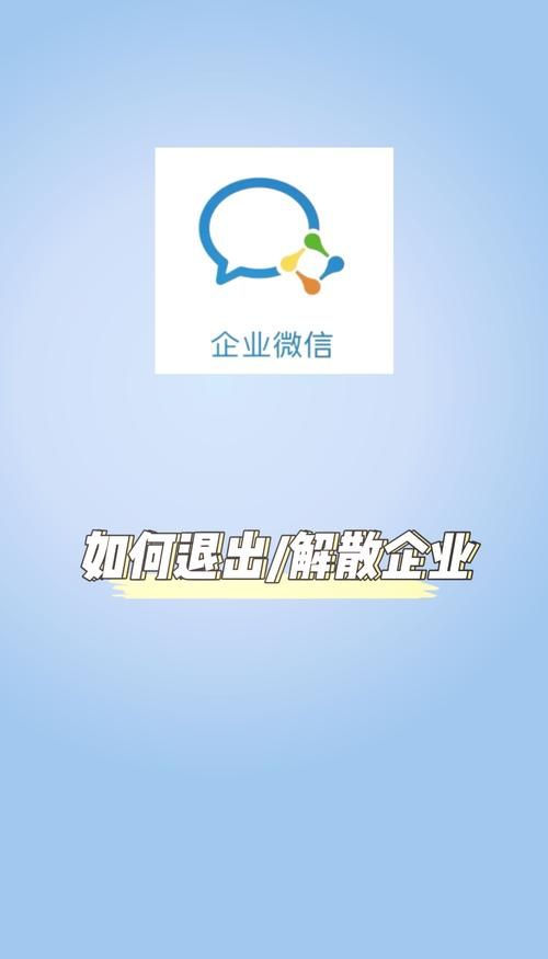 微信绑定企业微信详细步骤图文教程
