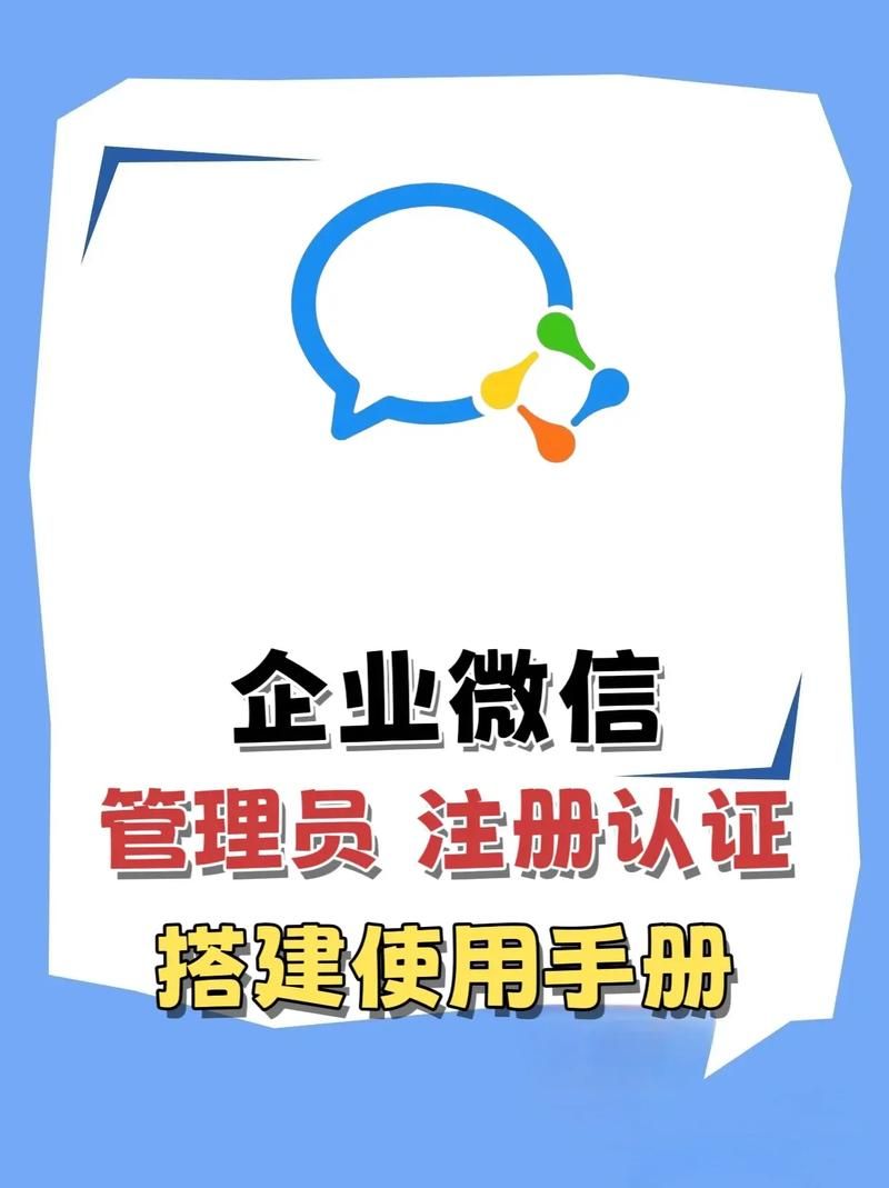 微信绑定企业微信详细步骤图文教程