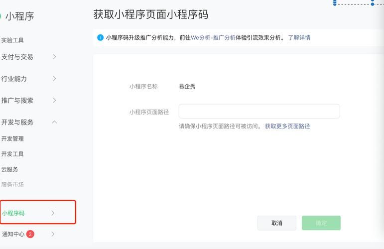 微信绑定企业微信详细步骤图文教程