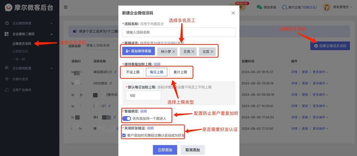 微信绑定企业微信详细步骤图文教程