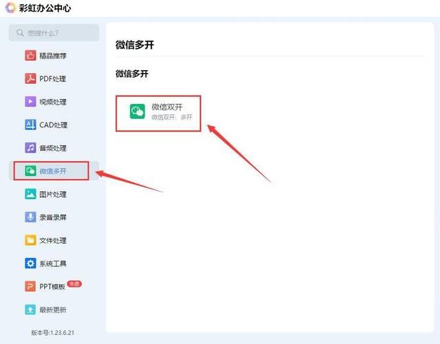 微信网页版怎么用 电脑端微信登录方法全解析