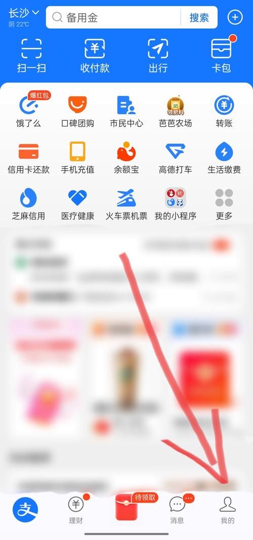 微信花呗在哪里找 微信版花呗开通条件全解析