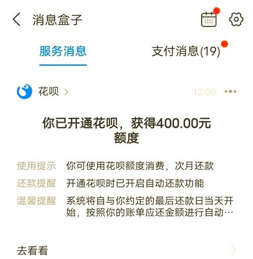 微信花呗在哪里找 微信版花呗开通条件全解析