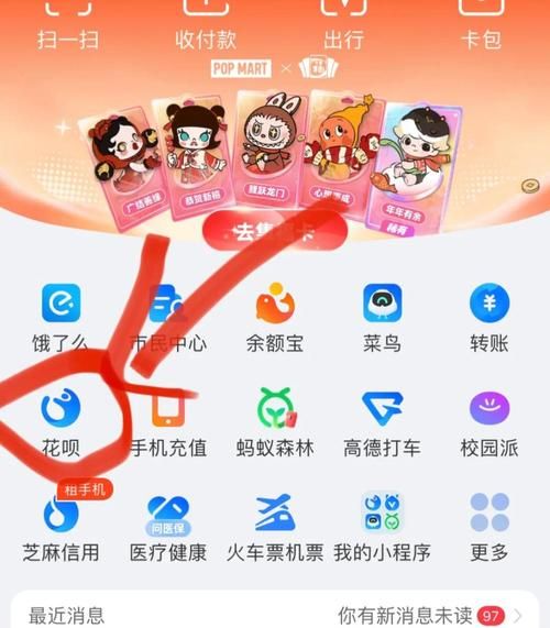 微信花呗在哪里找 微信版花呗开通条件全解析