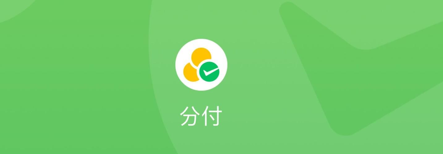 微信花呗在哪里找 微信版花呗开通条件全解析