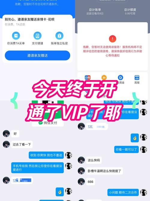 微信花呗在哪里找 微信版花呗开通条件全解析