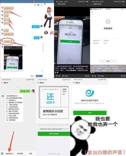 微信花呗在哪里找 微信版花呗开通条件全解析