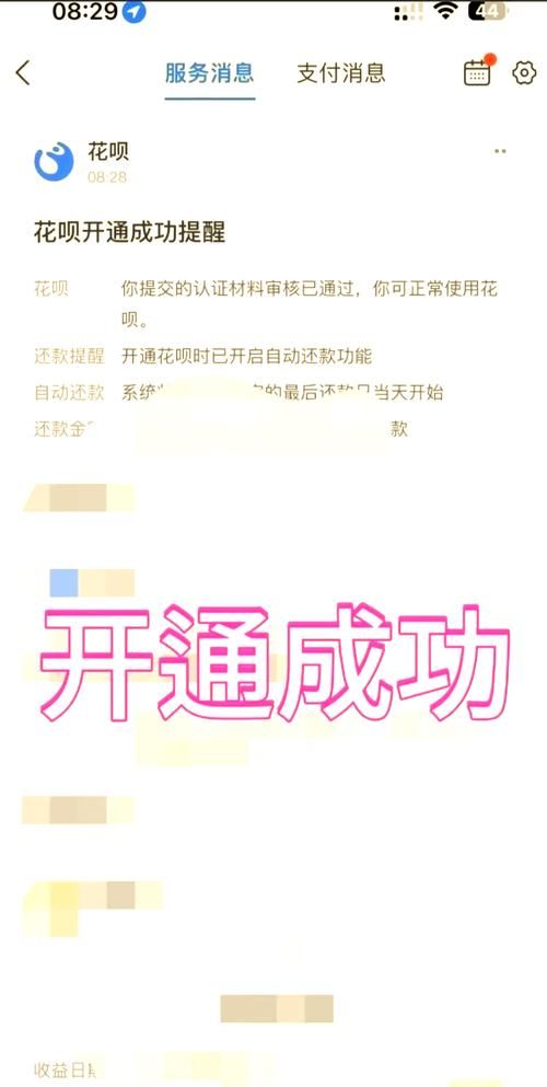 微信花呗在哪里找 微信版花呗开通条件全解析