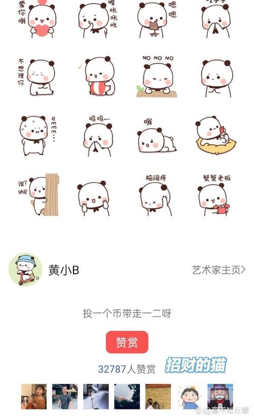 微信表情包怎么做 零基础也能学会的表情包教程