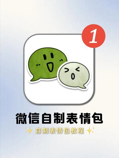 微信表情包怎么做 零基础也能学会的表情包教程