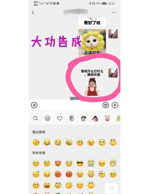 微信表情包怎么做 零基础也能学会的表情包教程