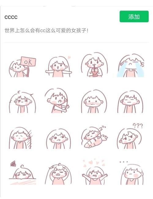 微信表情包怎么做 零基础也能学会的表情包教程