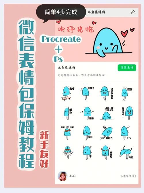 微信表情包怎么做 零基础也能学会的表情包教程