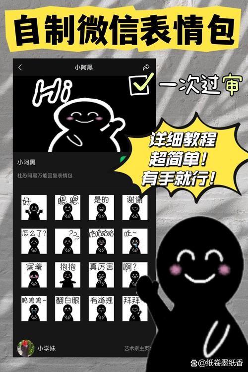 微信表情包怎么做 零基础也能学会的表情包教程