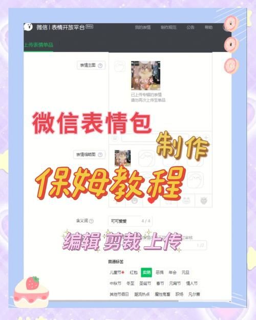 微信表情包怎么做 零基础也能学会的表情包教程