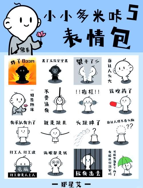 微信表情包怎么做 零基础也能学会的表情包教程