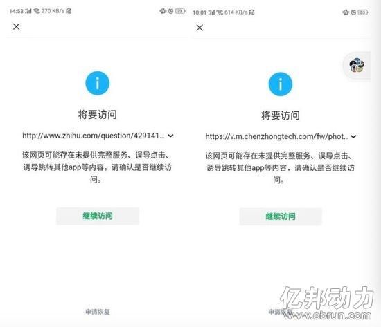 微信试行松绑外链功能这对用户来说意味着什么