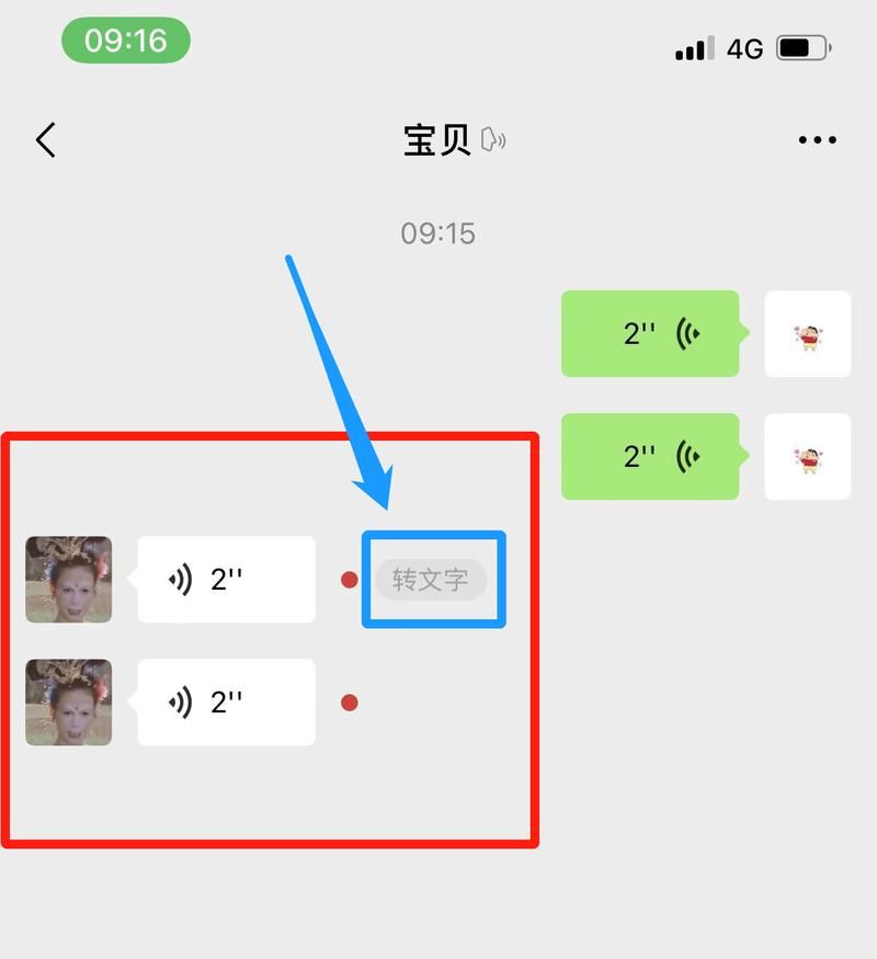 微信语音转发助手下载安装 简单几步轻松搞定