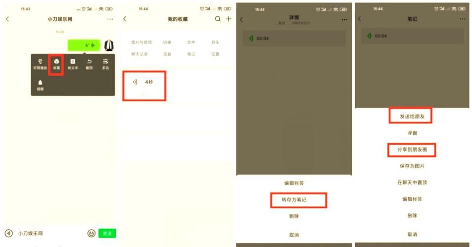微信语音转发助手下载安装 简单几步轻松搞定