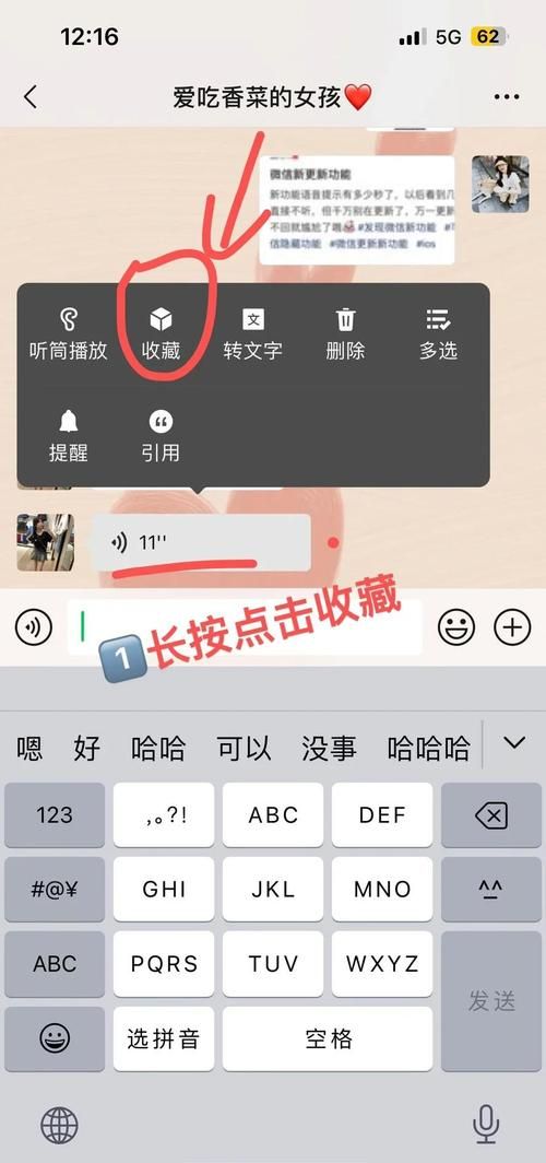 微信语音转发助手下载安装 简单几步轻松搞定
