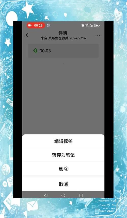微信语音转发助手下载安装 简单几步轻松搞定