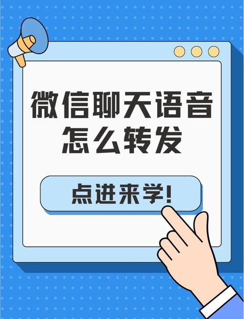 微信语音转发助手下载安装 简单几步轻松搞定