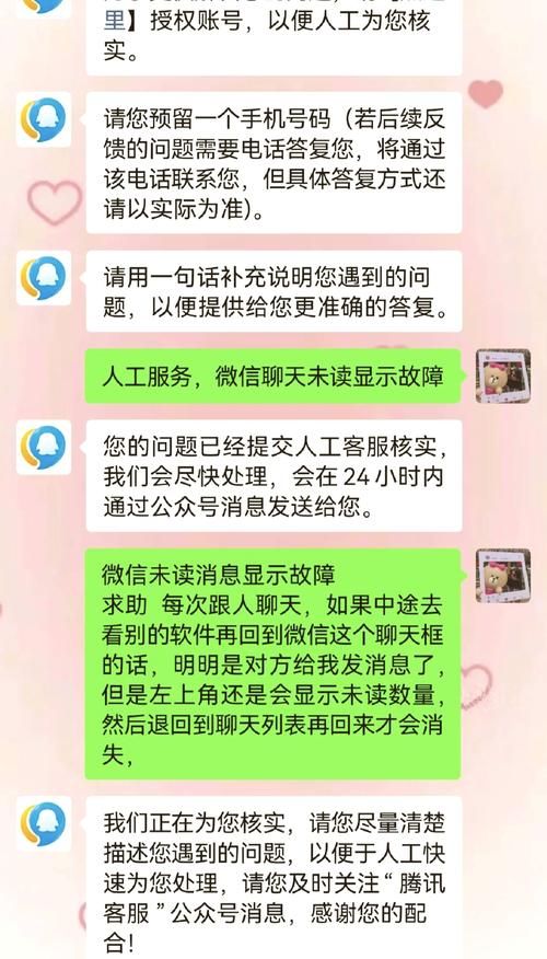 微信部分功能故障最新进展 技术人员正在修复