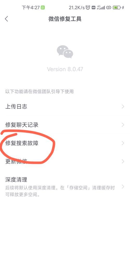 微信部分功能故障最新进展 技术人员正在修复