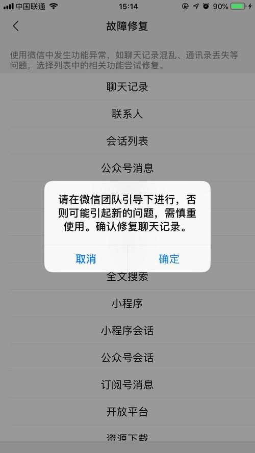 微信部分功能故障最新进展 技术人员正在修复