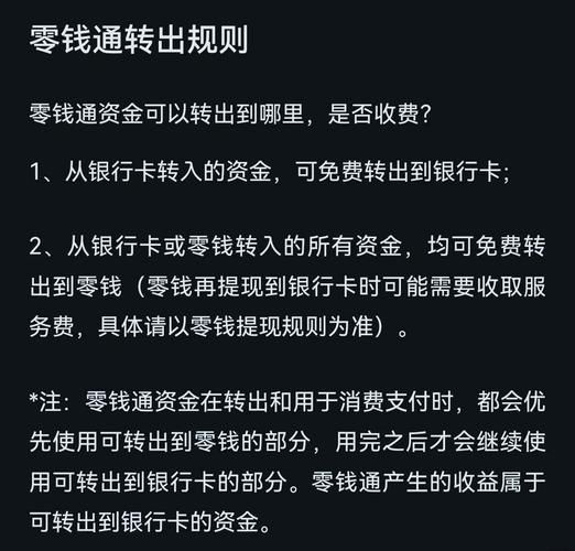 微信钱包银行储蓄怎么用 手把手教你操作步骤