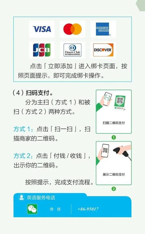 微信钱包银行储蓄怎么用 手把手教你操作步骤