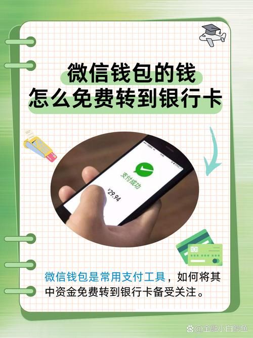 微信钱包银行储蓄怎么用 手把手教你操作步骤