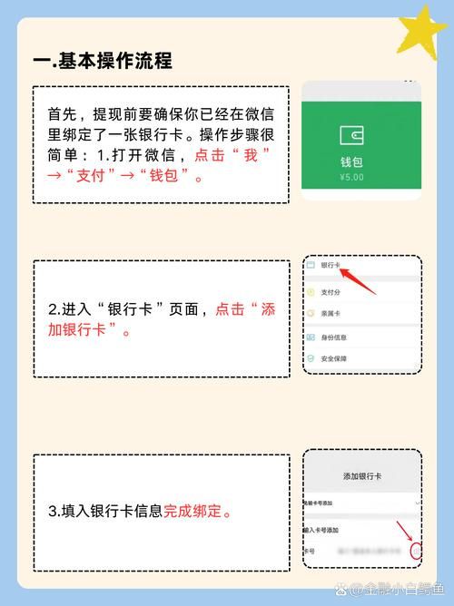 微信钱包银行储蓄怎么用 手把手教你操作步骤