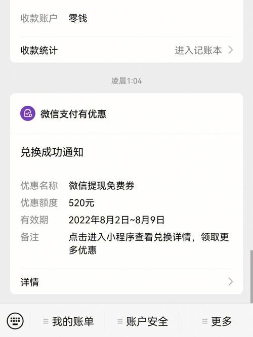 微信零钱免费提现技巧分享 简单几步搞定